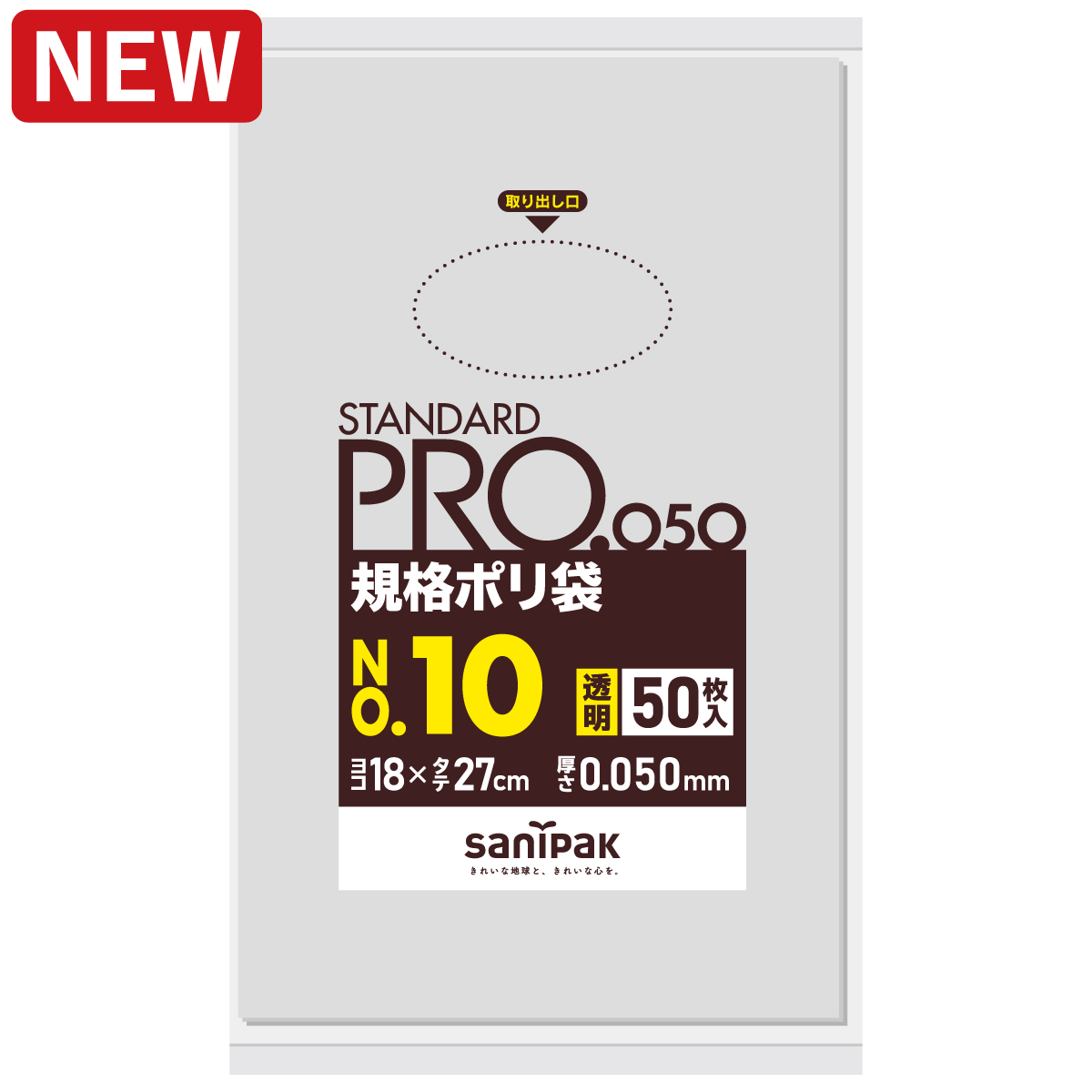 STANDARD PRO 規格ポリ袋 厚口 10号 透明 50枚 0.050mm