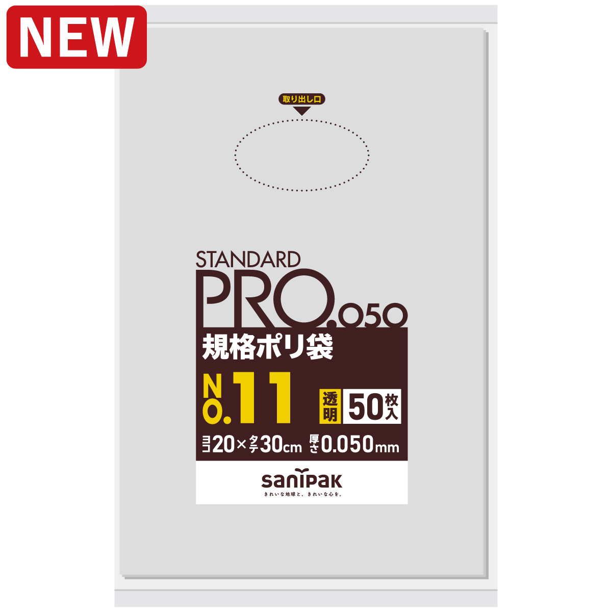 STANDARD PRO 規格ポリ袋 厚口 11号 透明 50枚 0.050mm