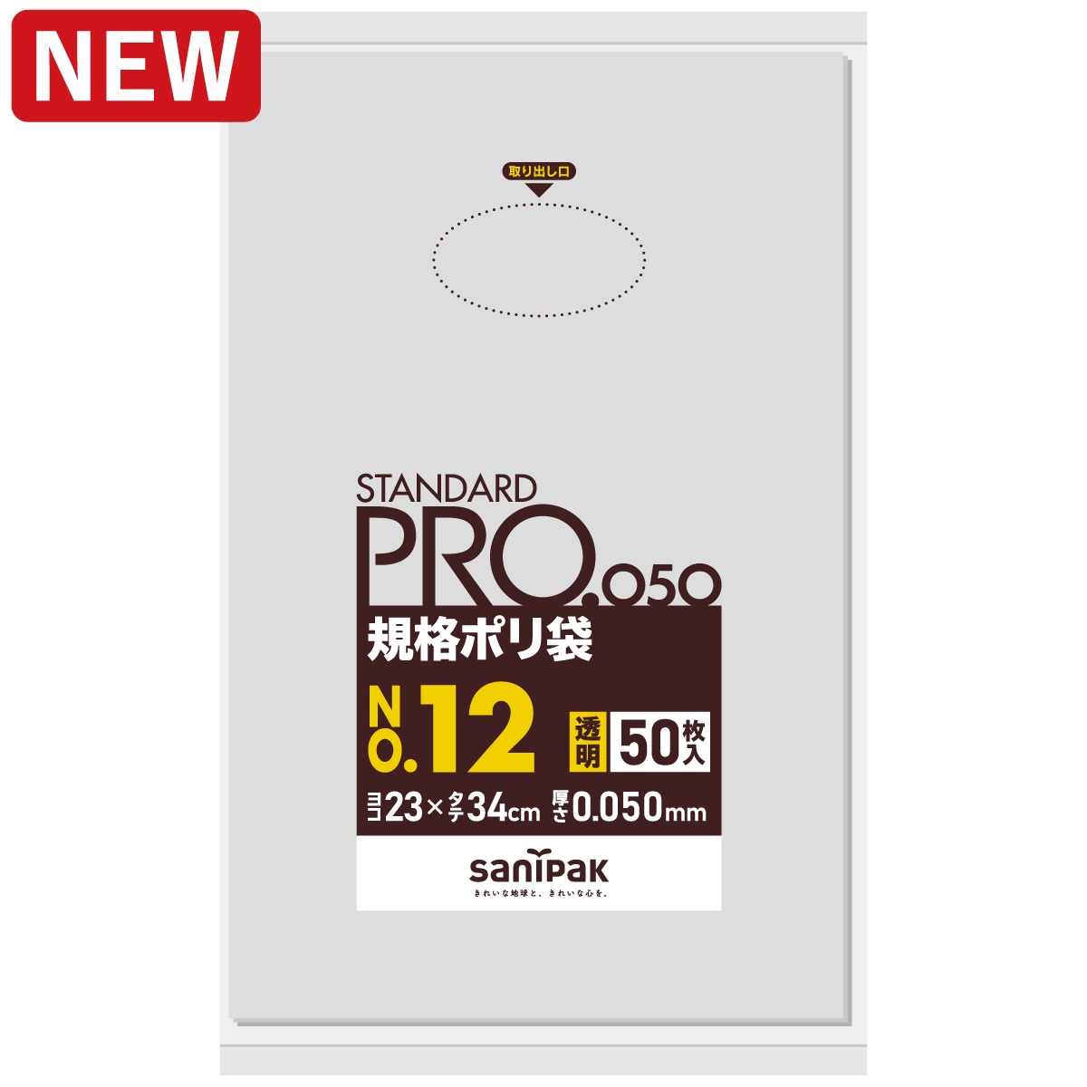 STANDARD PRO 規格ポリ袋 厚口 12号 透明 50枚 0.050mm