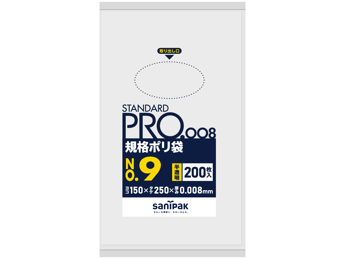 STANDARD PRO 規格ポリ袋 9号 半透明 200枚 0.008mm