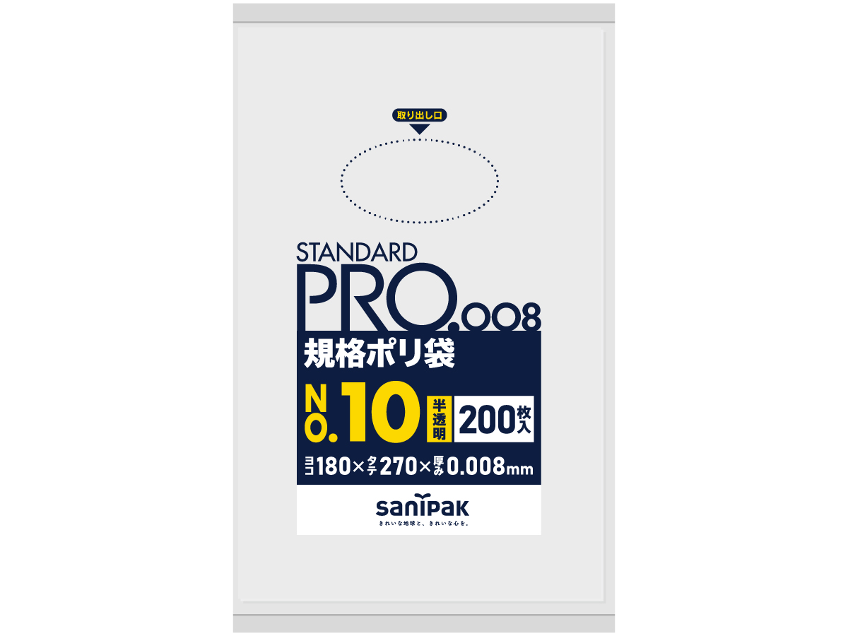 STANDARD PRO 規格ポリ袋 10号 半透明 200枚 0.008mm
