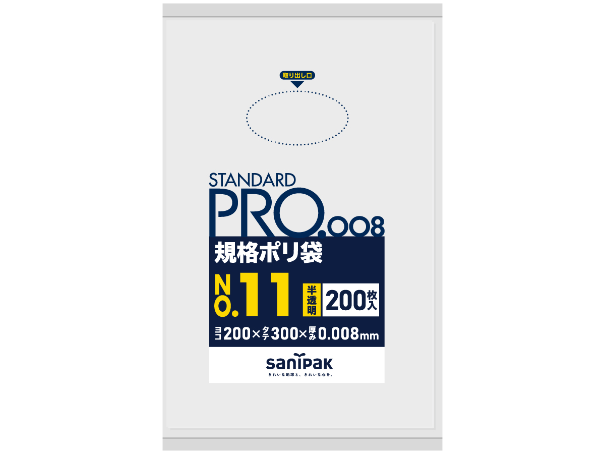 STANDARD PRO 規格ポリ袋 11号 半透明 200枚 0.008mm