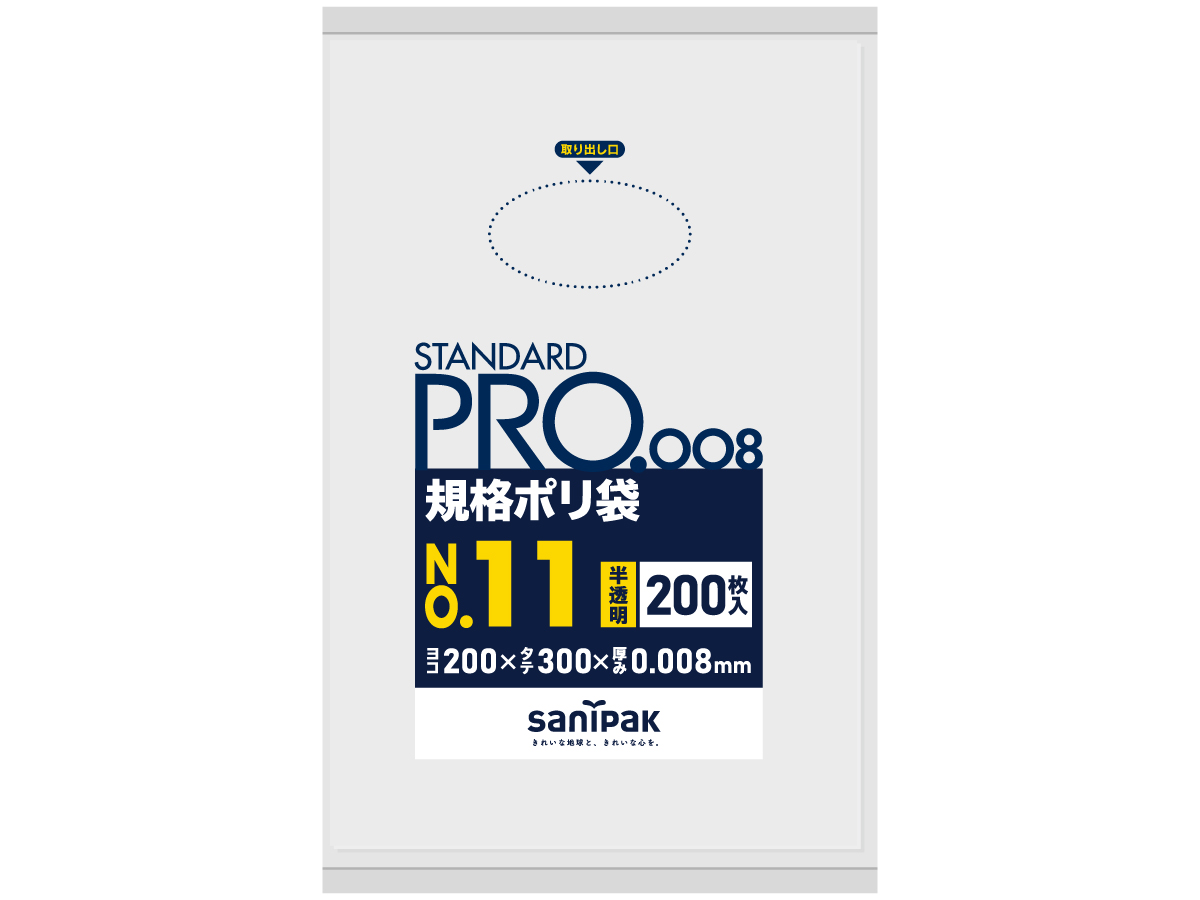 誠実】 規格袋 １１号 H-11 半透明 0.008mm 200枚×60冊