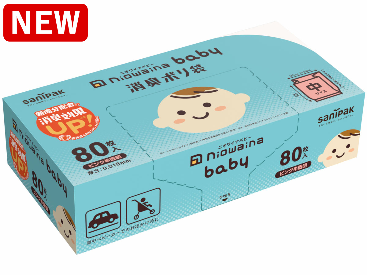ニオワイナベビー 消臭ポリ袋 <ruby>nocoo<rp>(</rp><rt>ノクー</rt><rp>)</rp></ruby> in 箱 ピンク半透明 80枚 0.018mm
