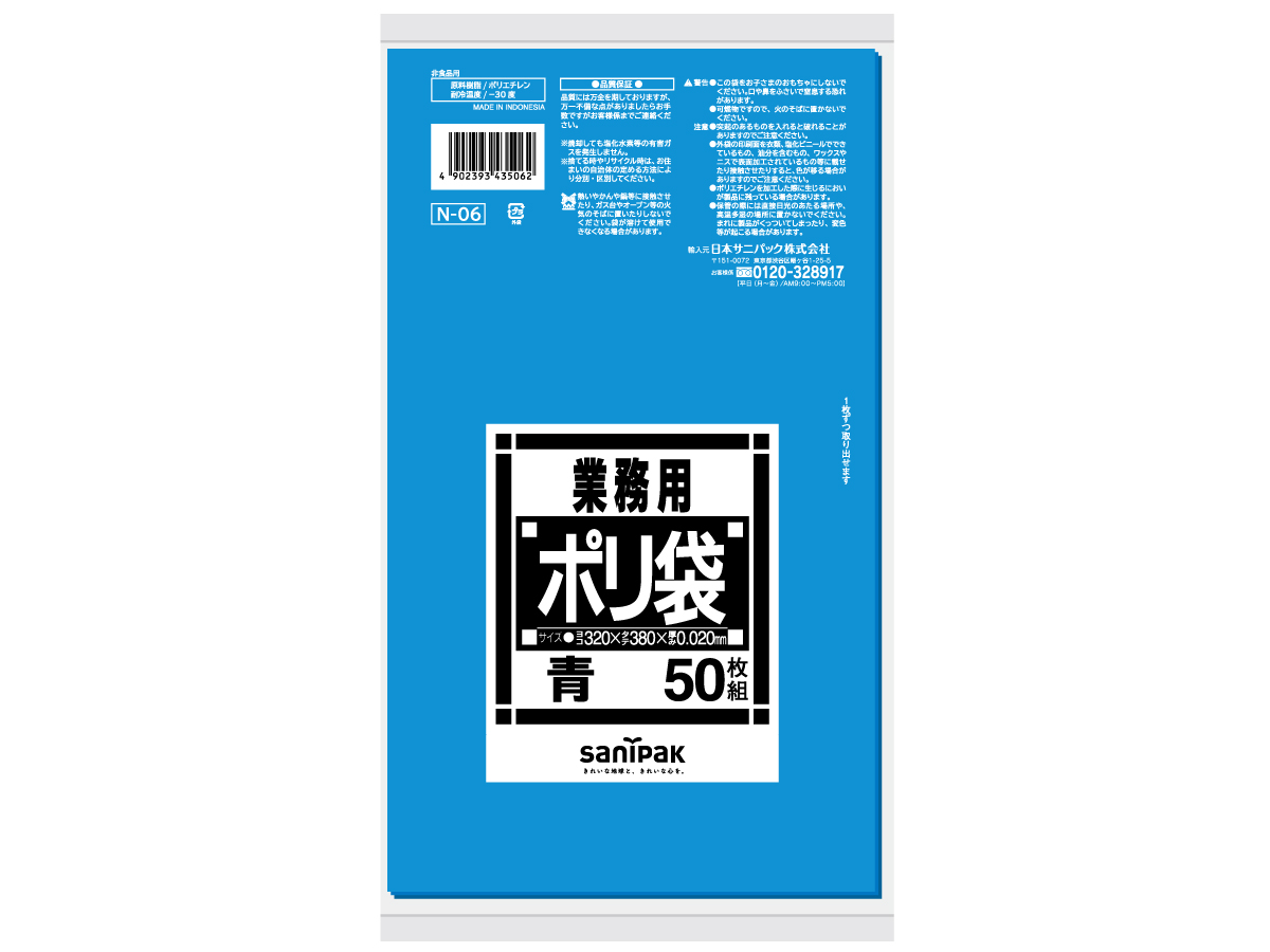 出産祝い サニタリー用 （まとめ）日本サニパック 日本サニパック Nシリーズ 業務用ポリ袋 まとめ 薄口 透明 Nシリーズポリ袋 90L  最大51％オフ！ N-95 1パック（10枚）〔×50セット〕