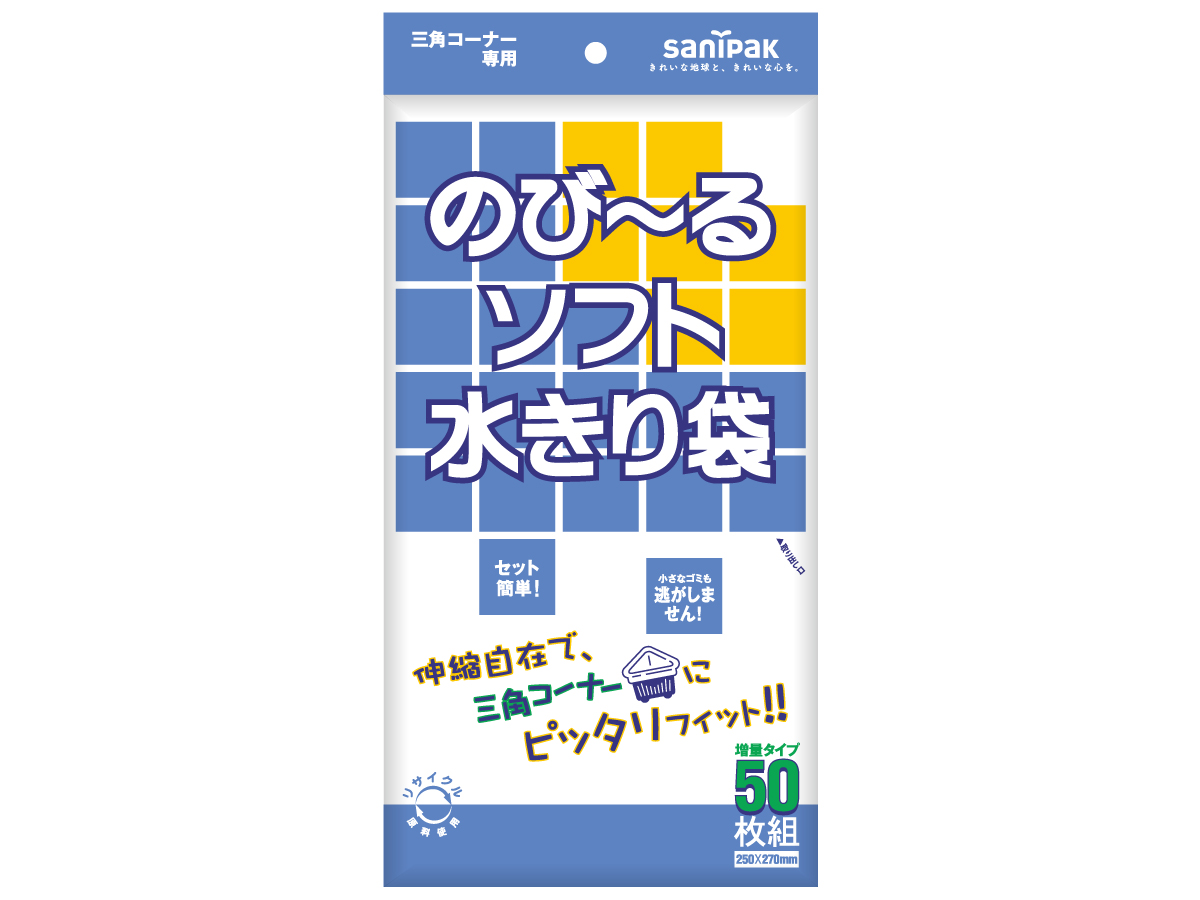 のびーるソフト水切り袋 三角コーナー用 増量 白