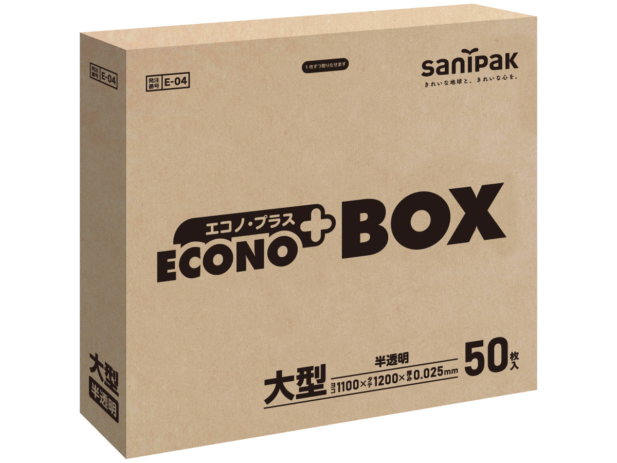 エコノプラス BOX 大型 半透明 50枚 0.025mm | サニパック