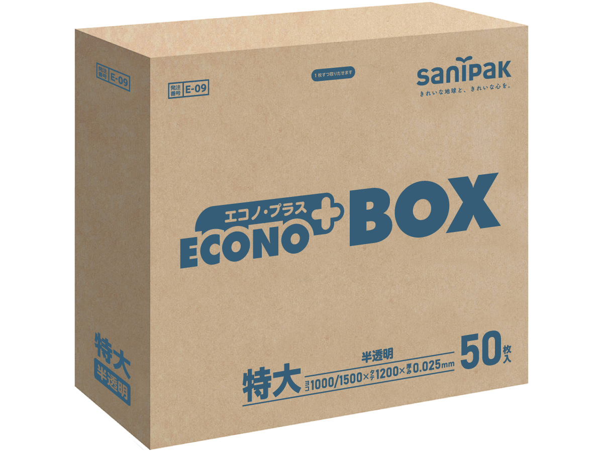 エコノプラス BOX 特大 半透明 50枚 0.025mm | サニパック