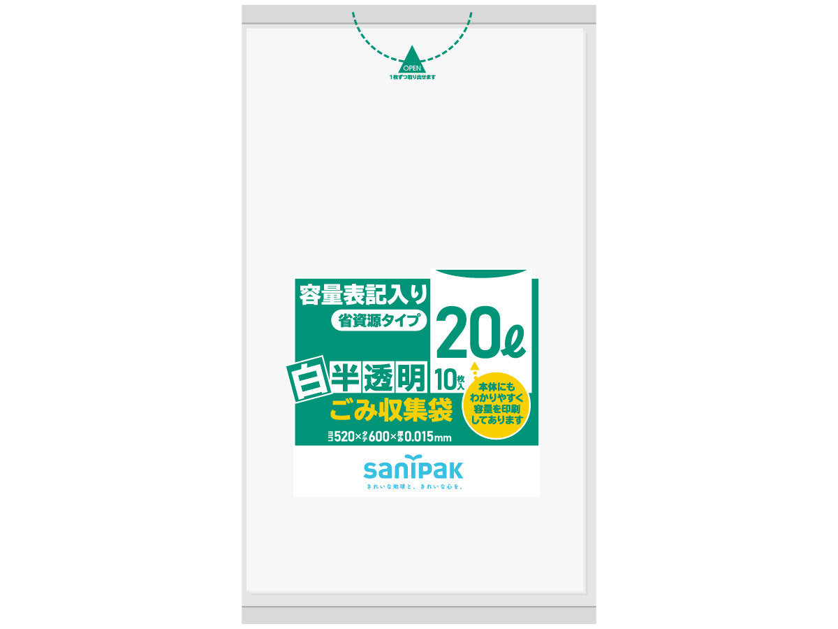 容量表記入り 白半透明ごみ収集袋 省資源 20L 10枚 0.015mm