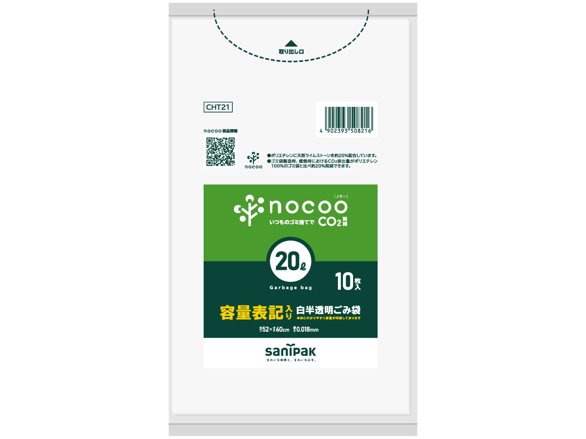 nocoo 容量表記入り 白半透明ごみ収集袋 20L 10枚 0.018mm