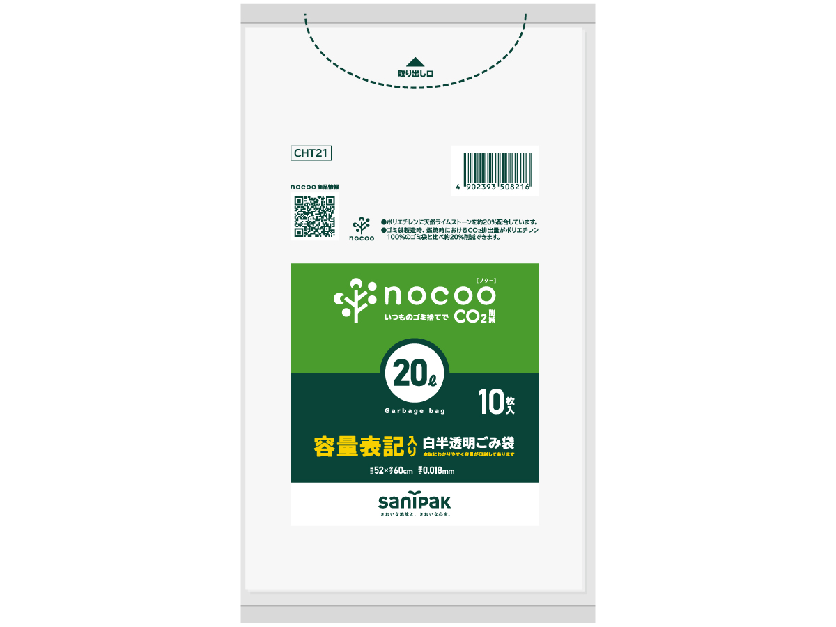 nocoo 容量表記入り 白半透明ごみ収集袋 20L 10枚 0.018mm | サニパック