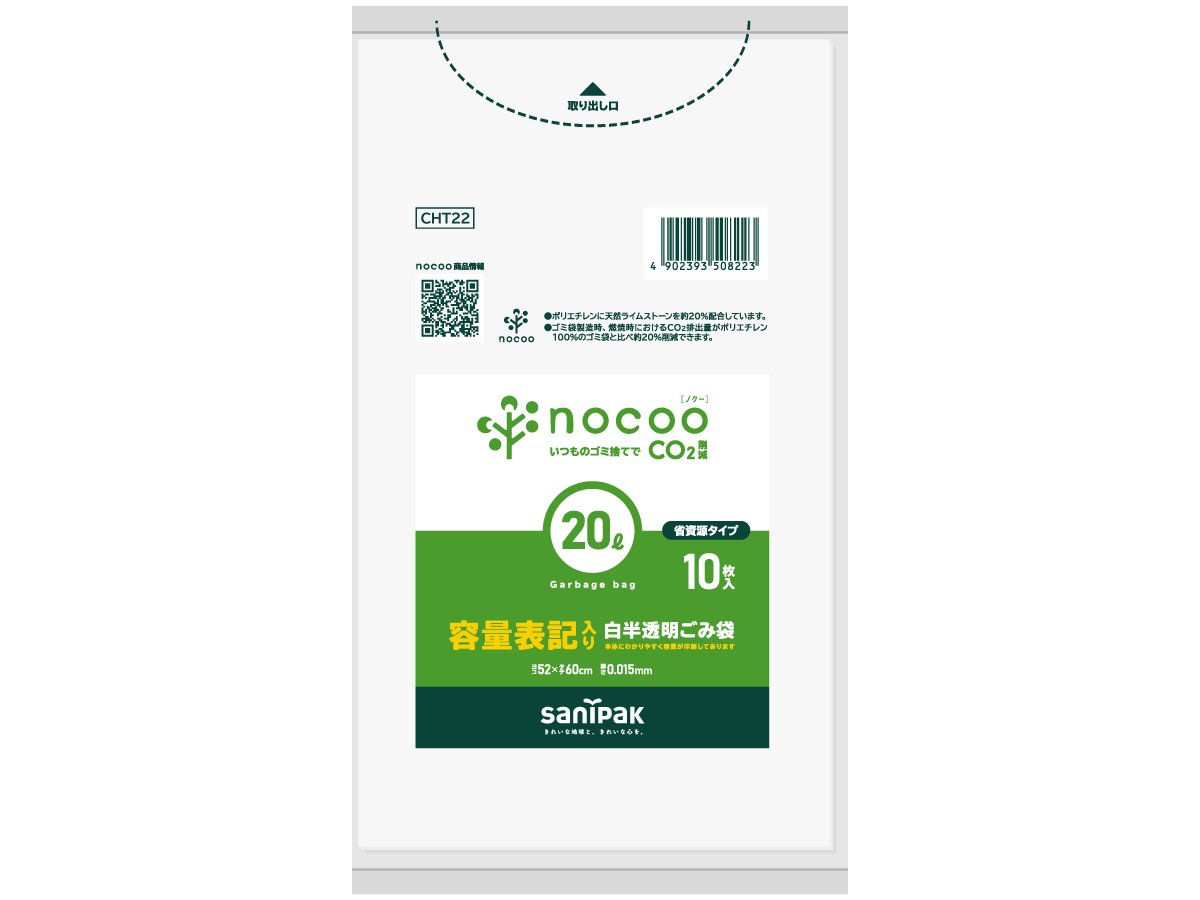 nocoo 容量表記入り 白半透明ごみ収集袋 省資源 45L 10枚 0.015mm