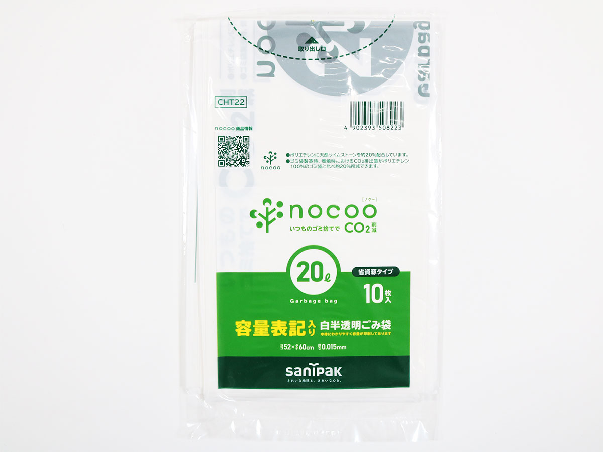 nocoo 容量表記入り 白半透明ごみ収集袋 省資源 20L 10枚 0.015mm