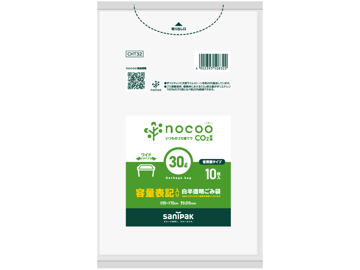 nocoo 容量表記入り 白半透明ごみ収集袋 省資源 45L 10枚 0.015mm