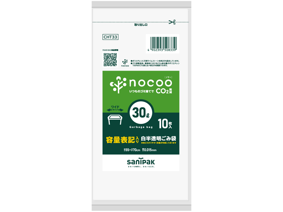 nocoo 容量表記入り 白半透明ごみ収集袋 コンパクト 30L 10枚 0.015mm