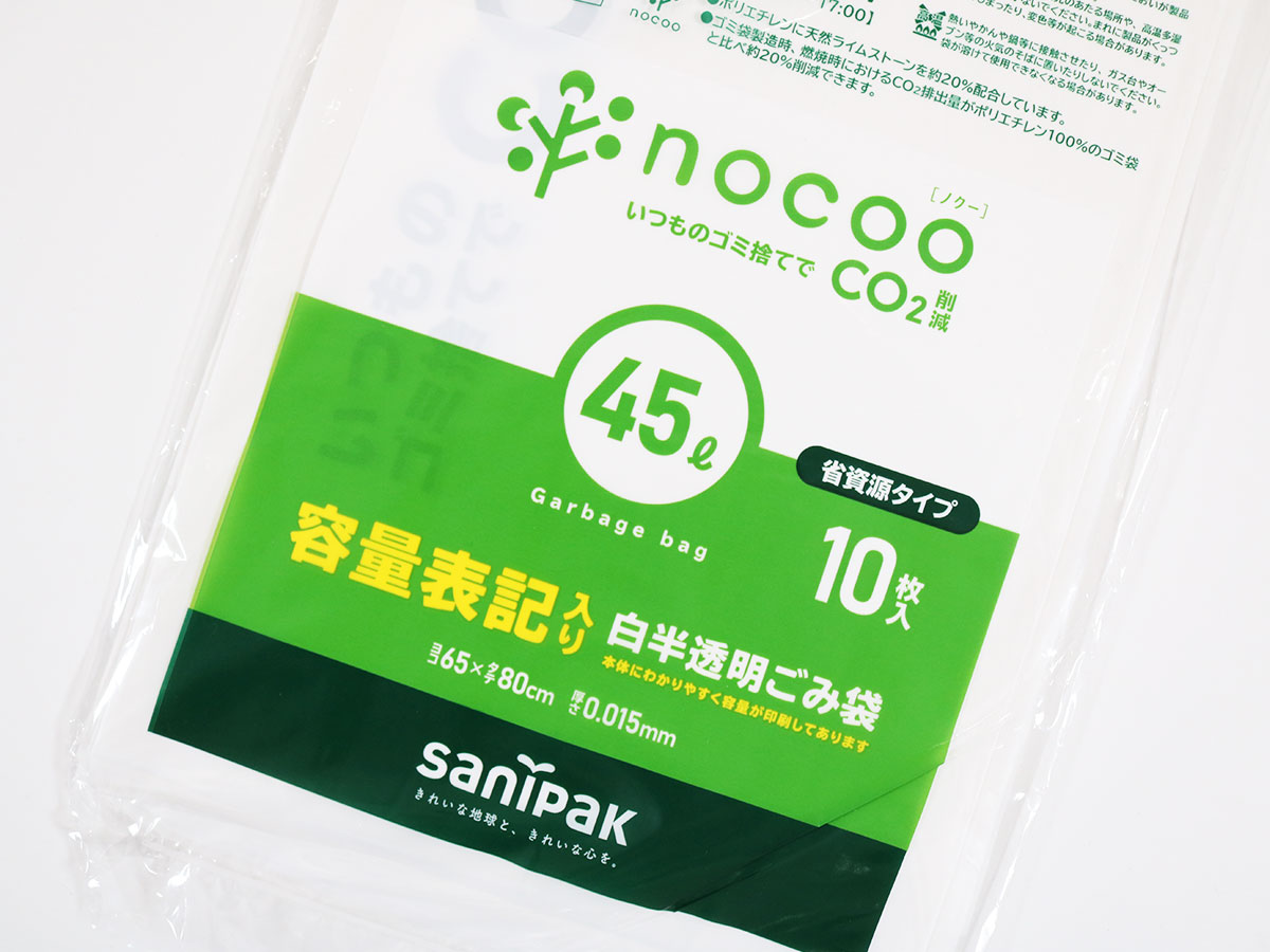 nocoo 容量表記入り 白半透明ごみ収集袋 省資源 45L 10枚 0.015mm