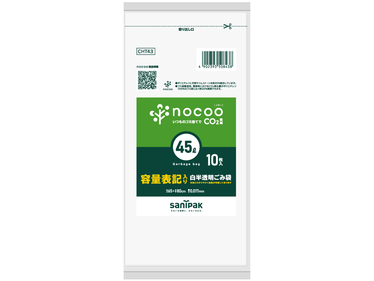 nocoo 容量表記入り 白半透明ごみ収集袋 コンパクト 45L 10枚 0.017mm