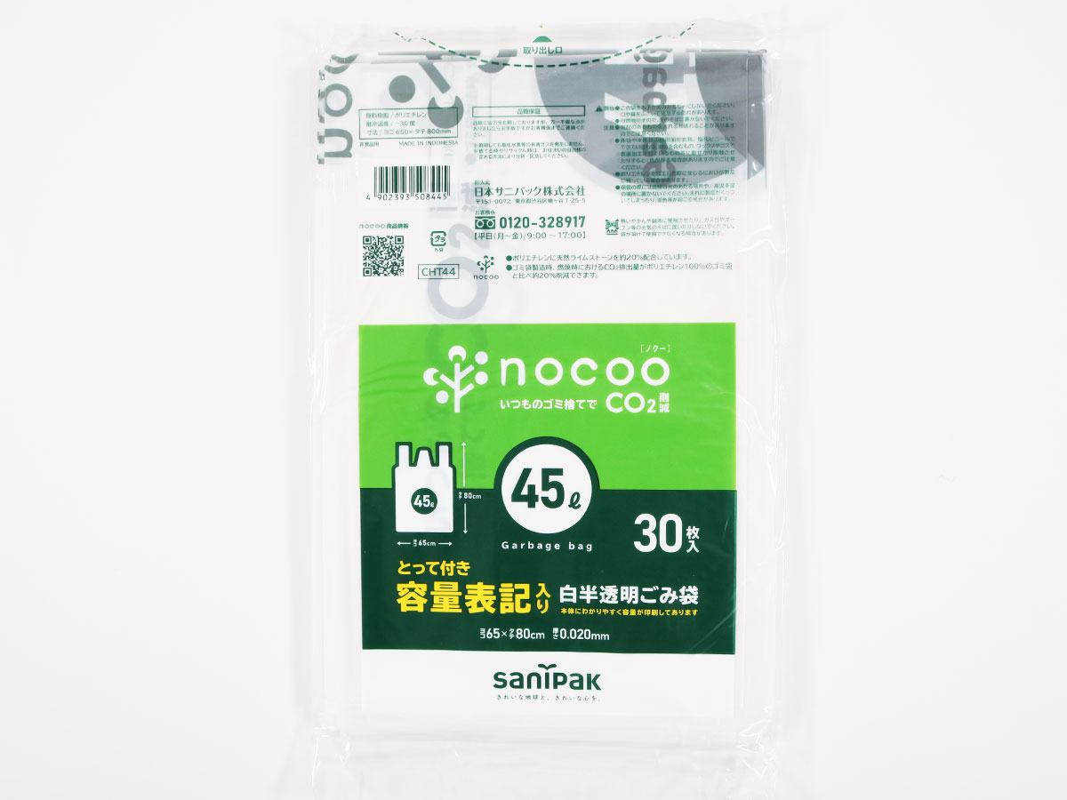 nocoo 容量表記入り 白半透明ごみ袋 とって付き 45L 30枚 0.020mm