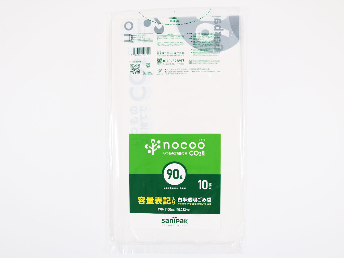 nocoo 容量表記入り 白半透明ごみ収集袋 90L 10枚 0.023mm | サニパック