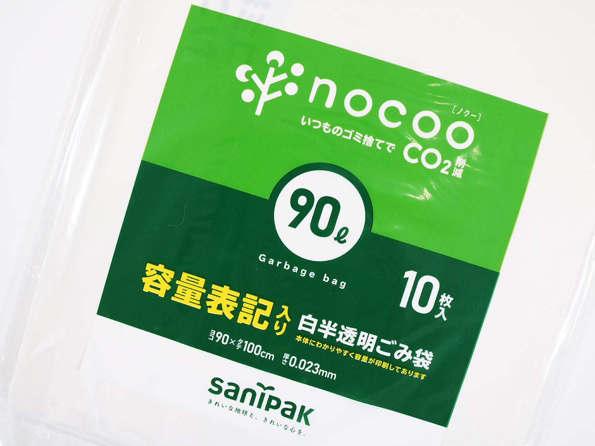 nocoo 容量表記入り 白半透明ごみ収集袋 90L 10枚 0.023mm | サニパック