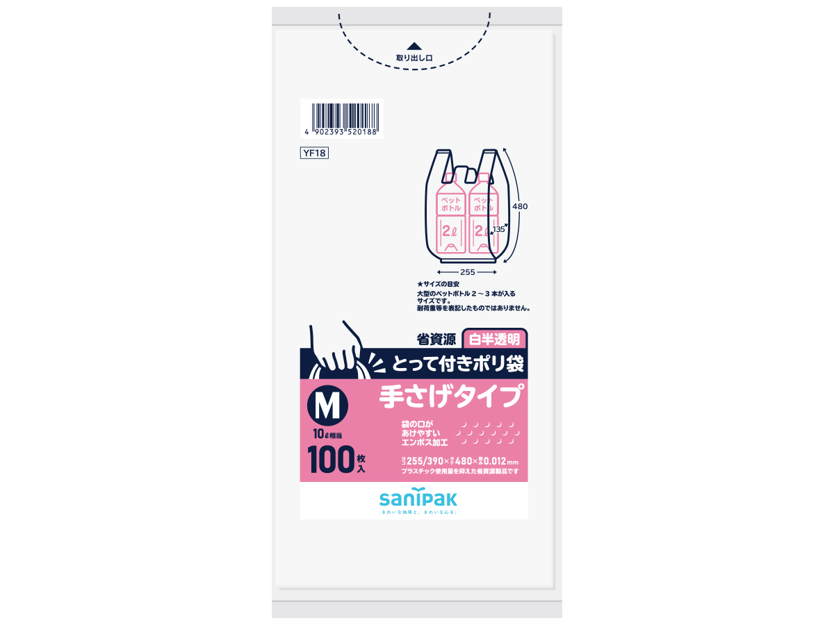 とって付きポリ袋 エンボス M 白半透明 100枚 0.012mm