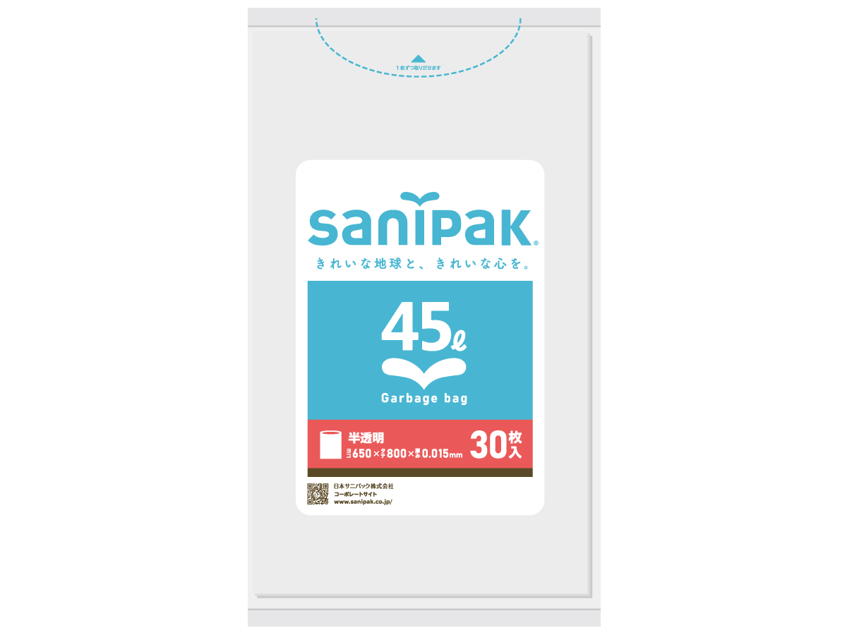 サニパックポリ袋 45L 半透明 30枚 0.015mm | サニパック