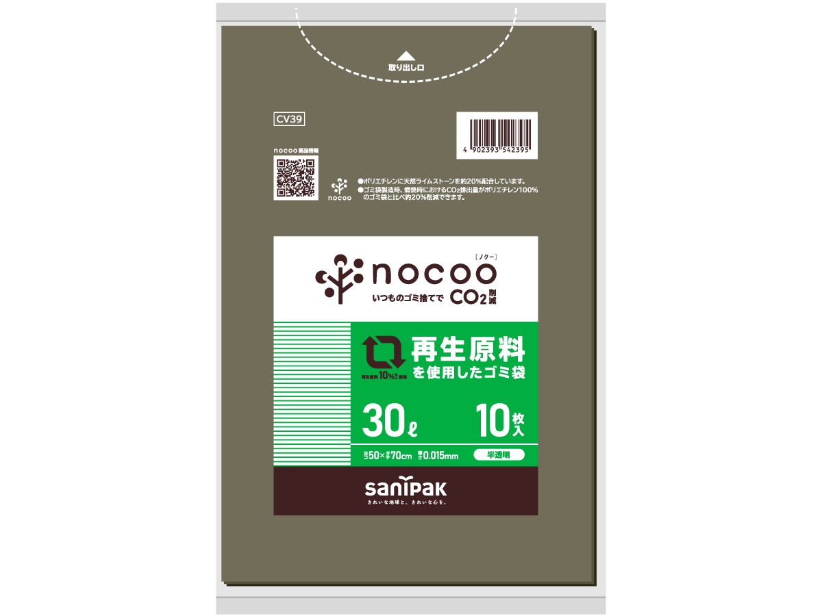 nocoo 再生原料を使用したゴミ袋 30L 半透明 10枚 0.015mm