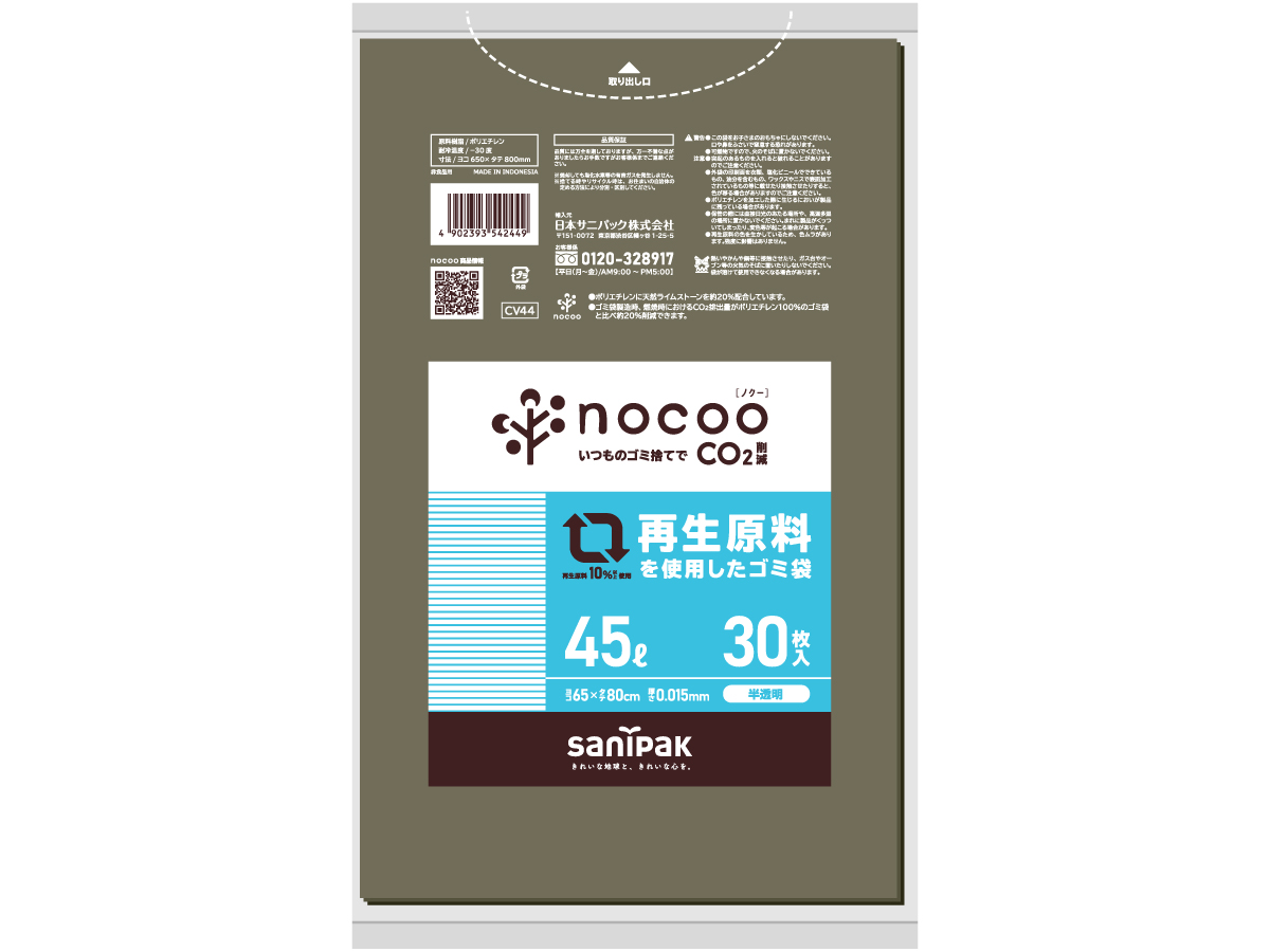 nocoo 再生原料を使用したゴミ袋 45L 半透明 30枚 0.015mm