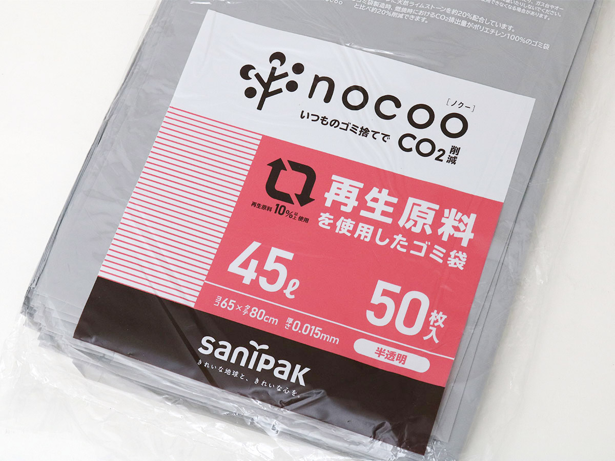 8153円 定番 まとめ 日本サニパック 3層ゴミ袋業務用PRO 45L 半透明 100枚