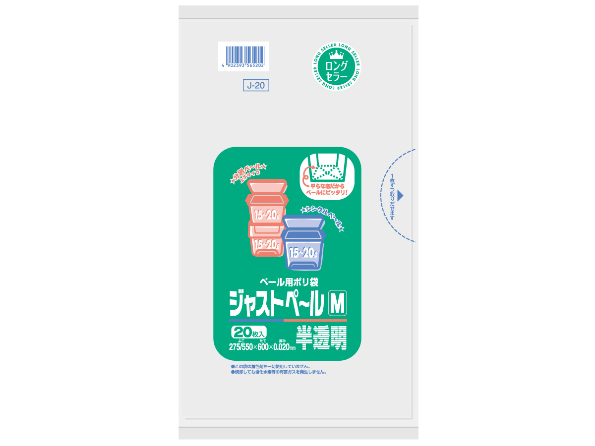 ゴミ袋 10-15L 透明 ビニール袋 0.025mm厚 送料無料 ポリライフ アンビシャス 20枚×60冊 LA-18-10 ポリ袋  60冊入×10ｹｰｽ ポリシャス LLDPE素材 1冊あたり102円