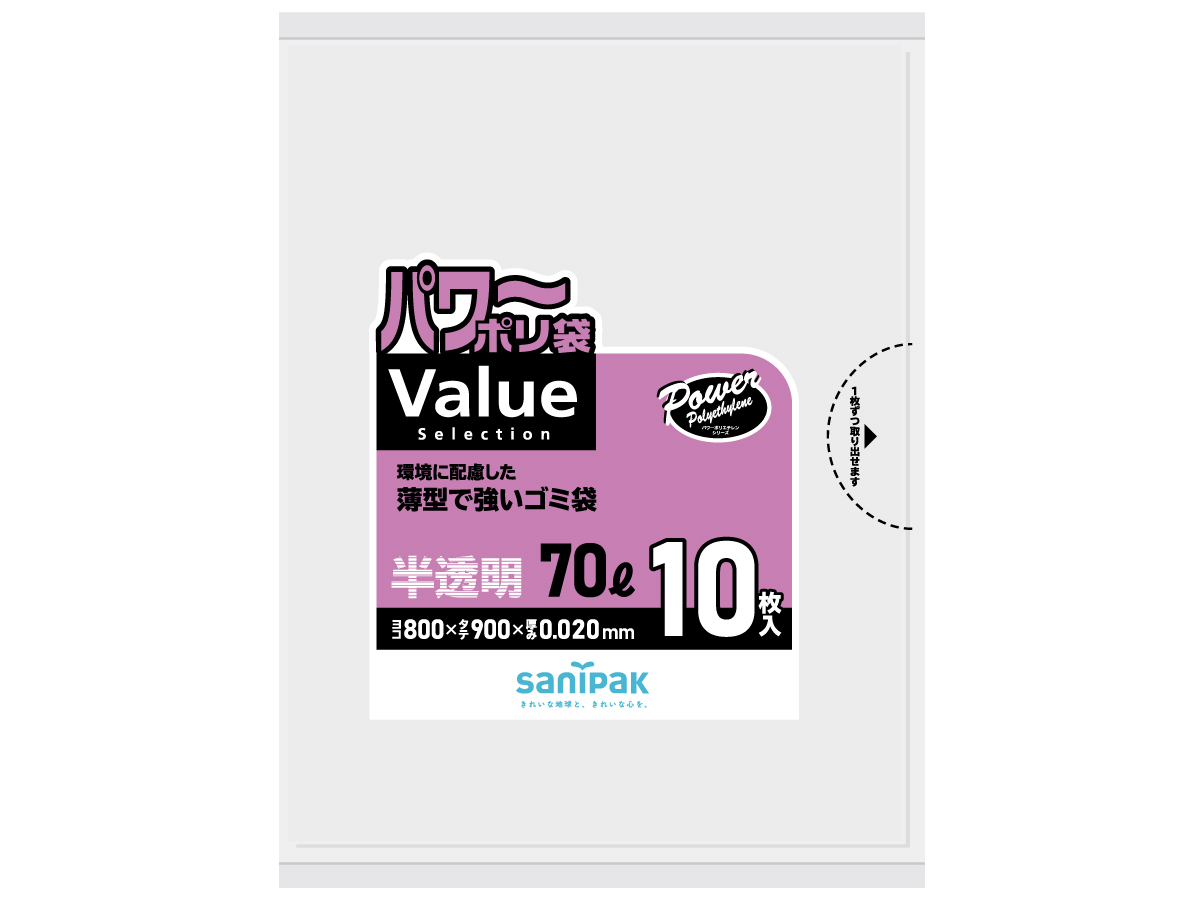 【生産完了品】パワーポリ袋 VaLue SeLection 70L 半透明 10枚 0.02mm