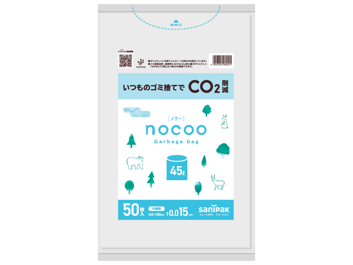 nocoo 45L 半透明 50枚 0.015mm