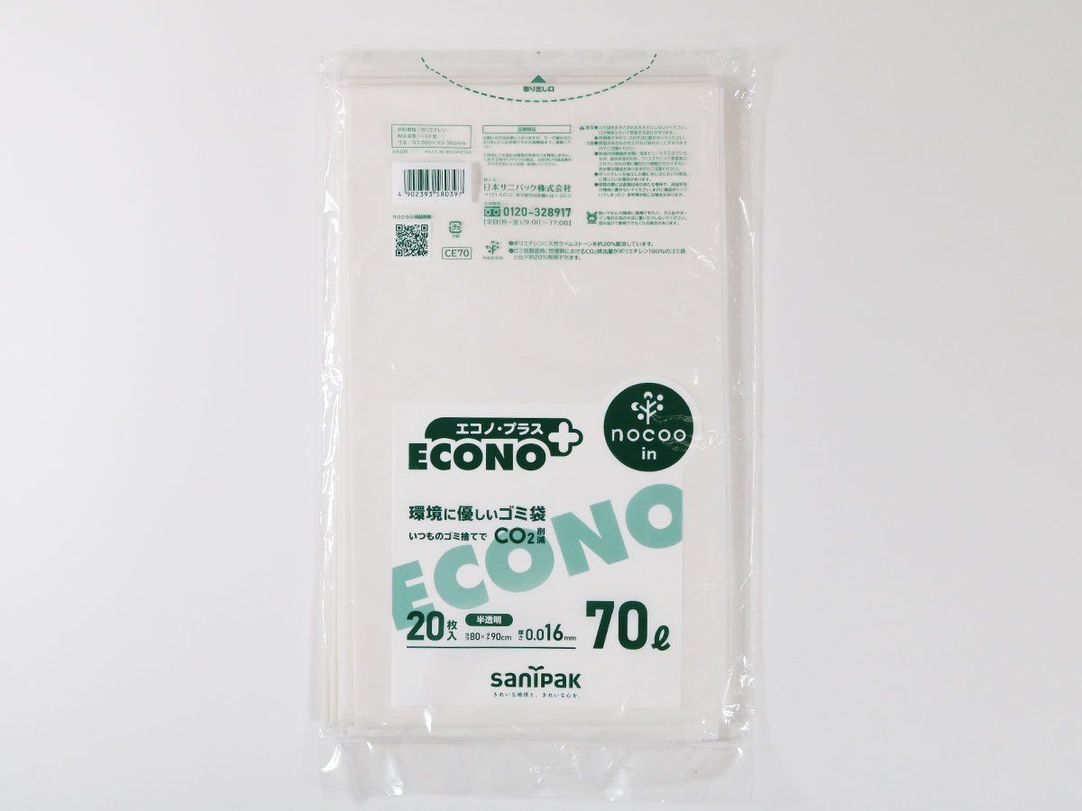 エコノプラス nocoo in 70L 半透明 20枚 0.016mm | サニパック