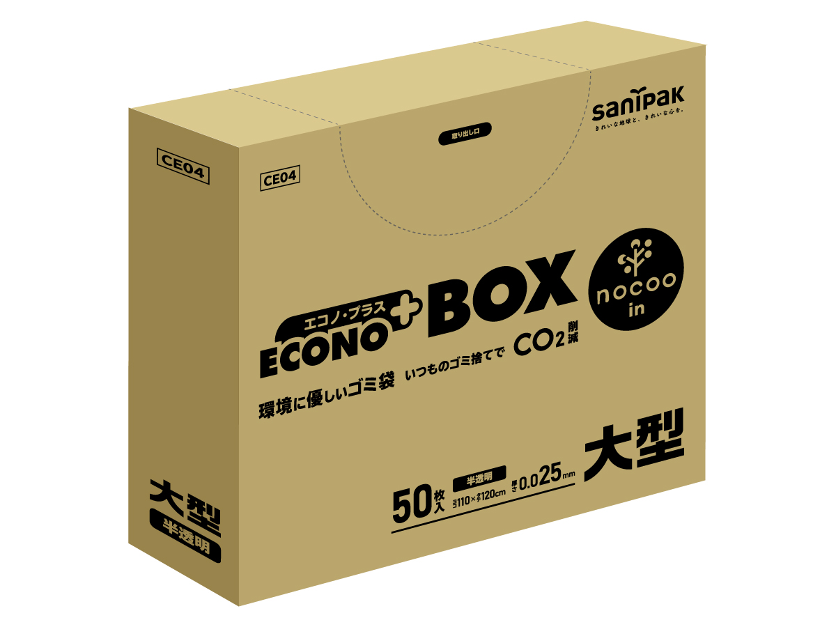 エコノプラス nocoo in BOX 大型 半透明 50枚 0.025mm