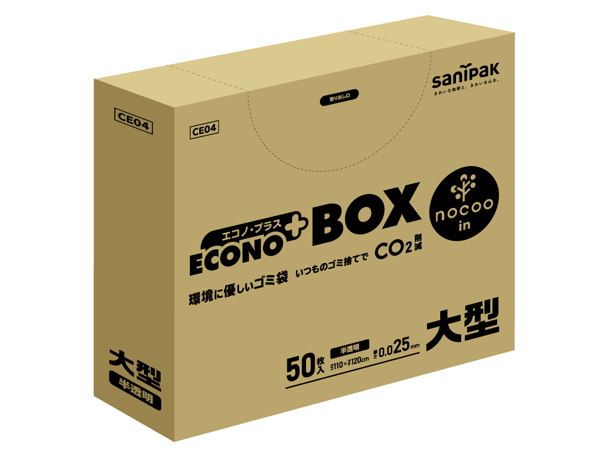 エコノプラス nocoo in BOX 特大 半透明 50枚 0.025mm | サニパック