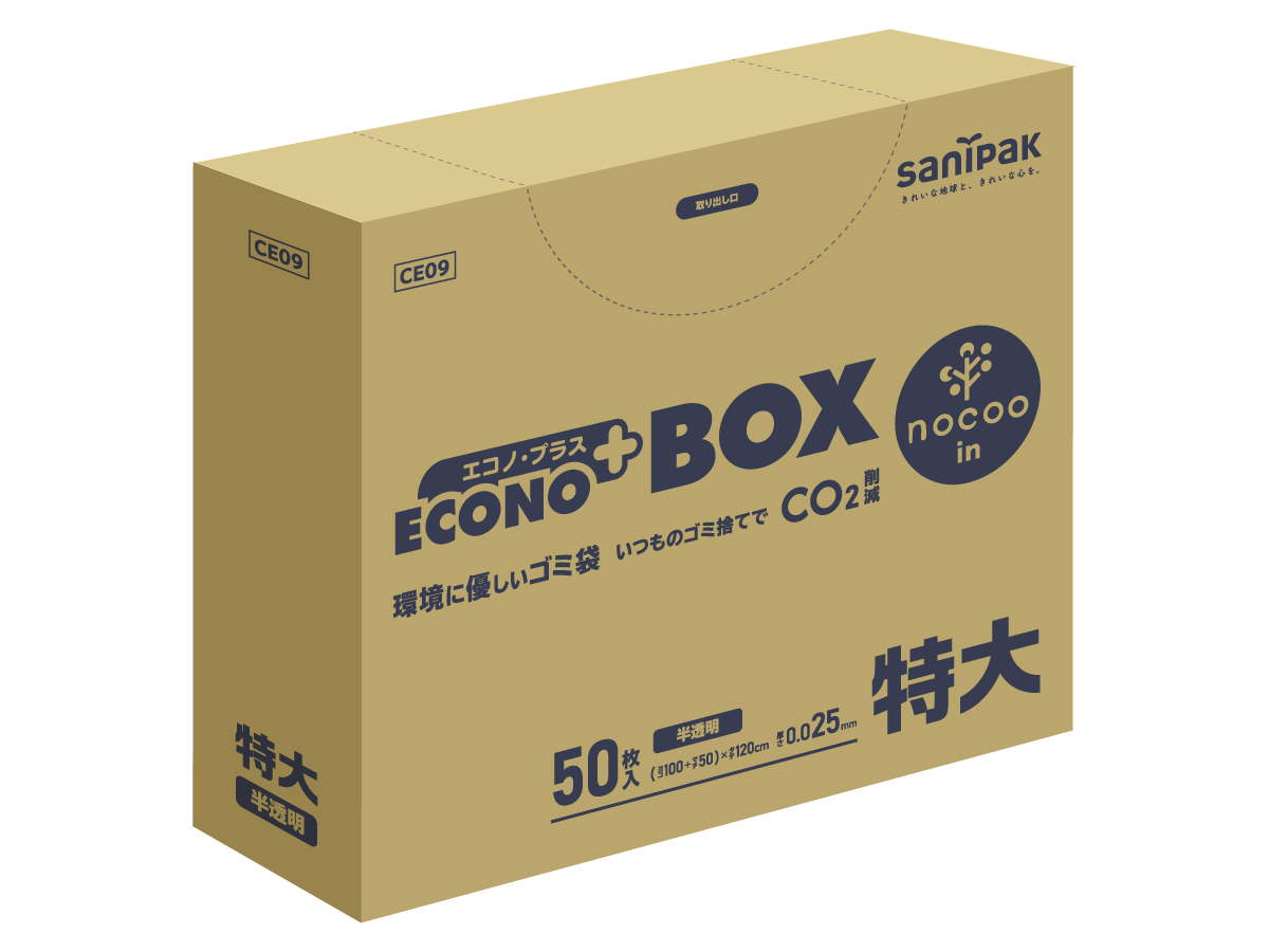 エコノプラス nocoo in BOX 特大 半透明 50枚 0.025mm