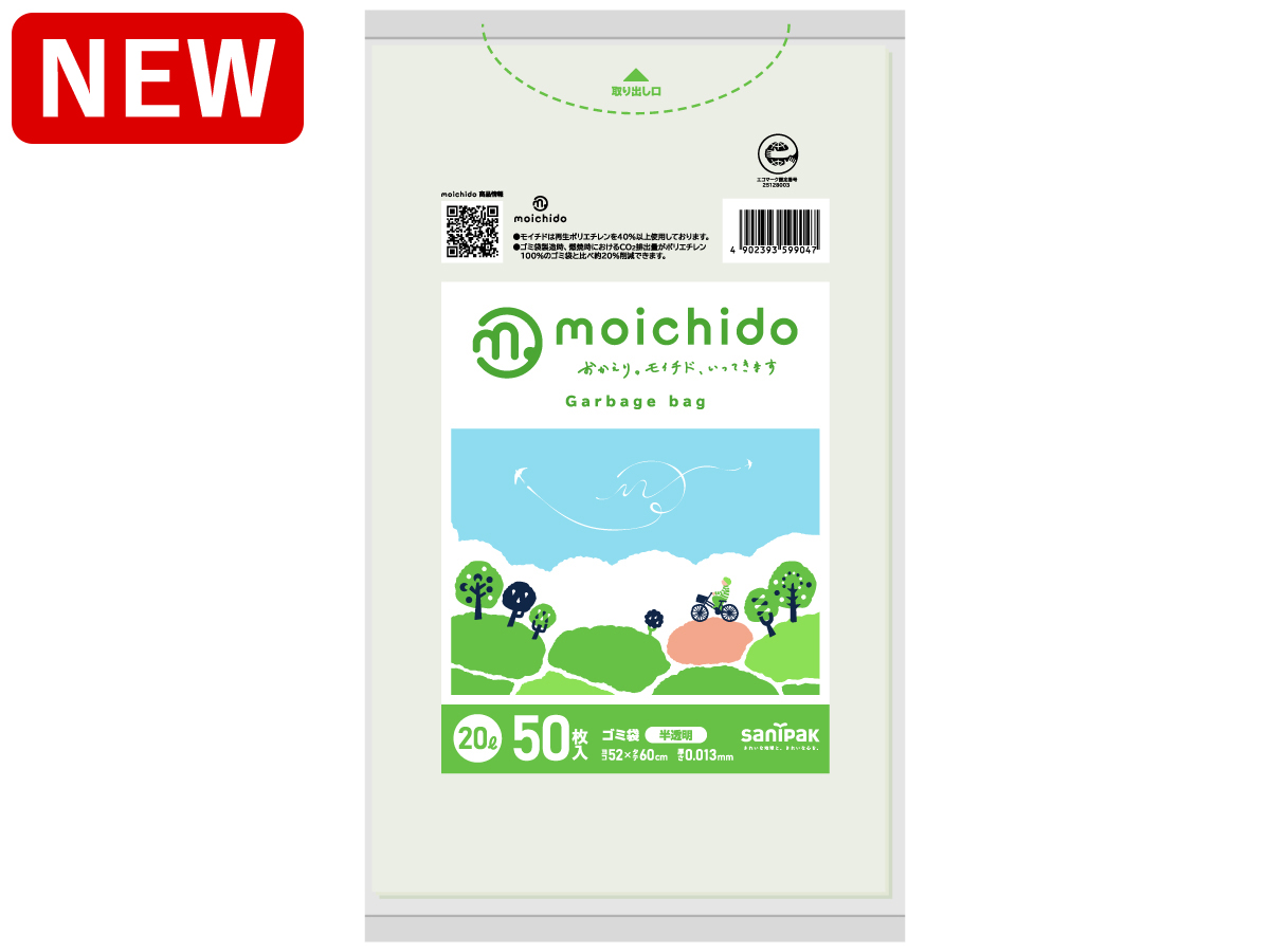 <ruby>moichido<rp>(</rp><rt>モイチド</rt><rp>)</rp></ruby> ゴミ袋 20L 半透明 50枚 0.013mm
