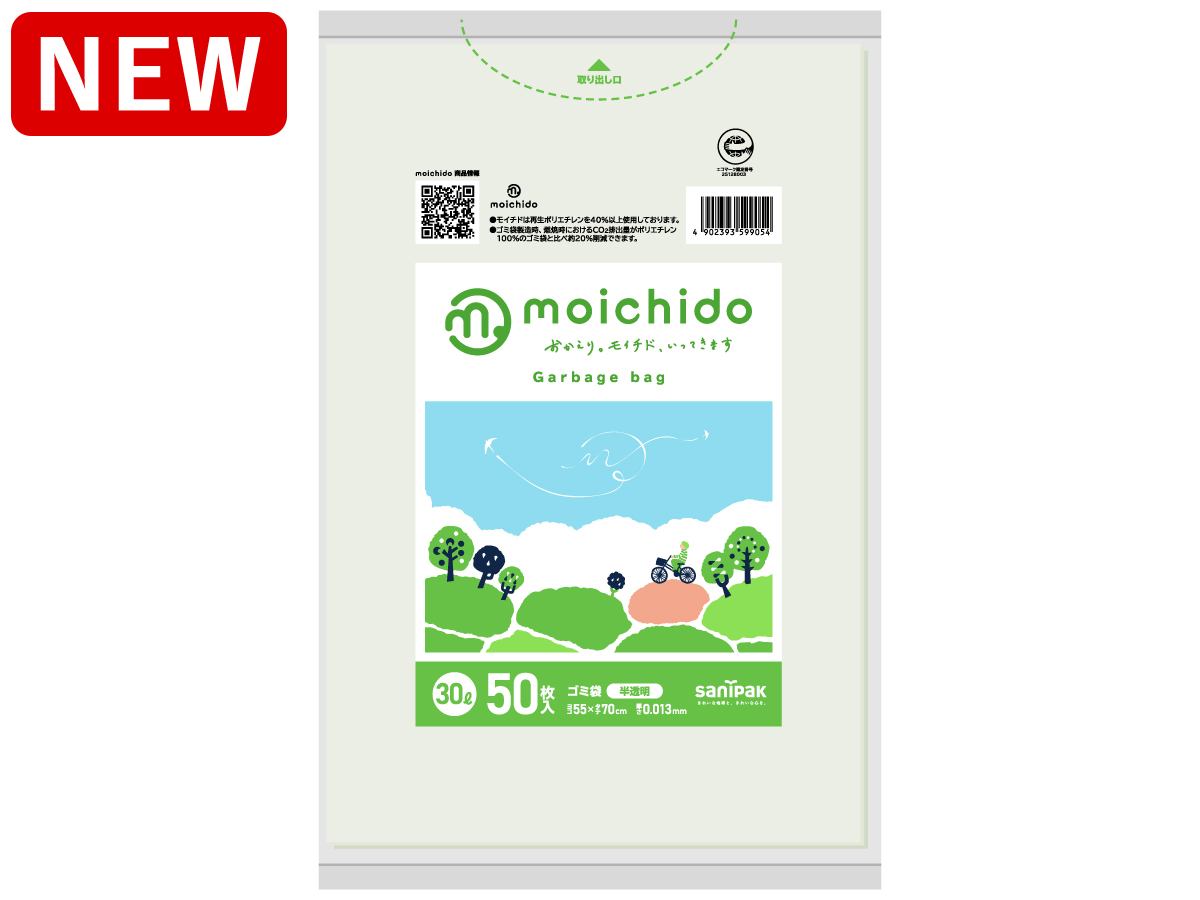 <ruby>moichido<rp>(</rp><rt>モイチド</rt><rp>)</rp></ruby> ゴミ袋 30L 半透明 50枚 0.013mm