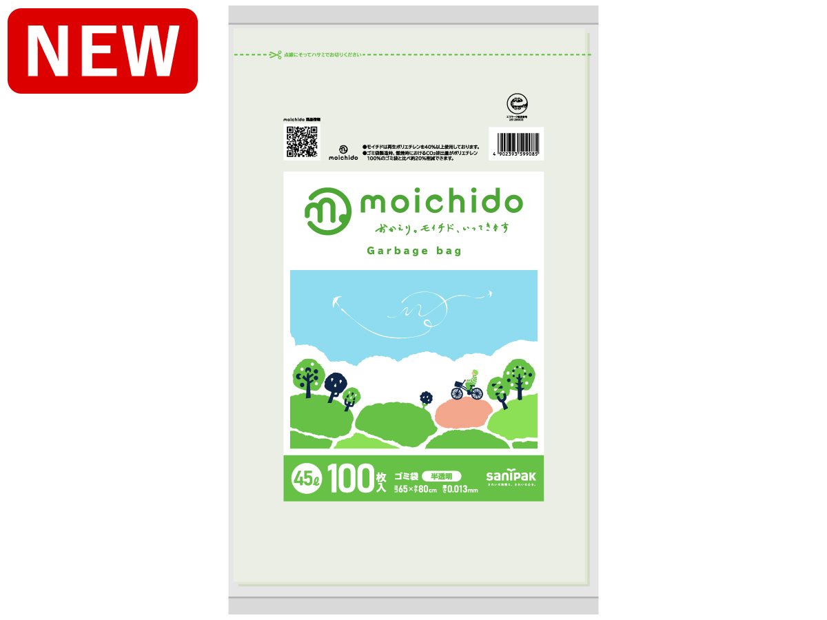 <ruby>moichido<rp>(</rp><rt>モイチド</rt><rp>)</rp></ruby> ゴミ袋 45L 半透明 100枚 0.013mm