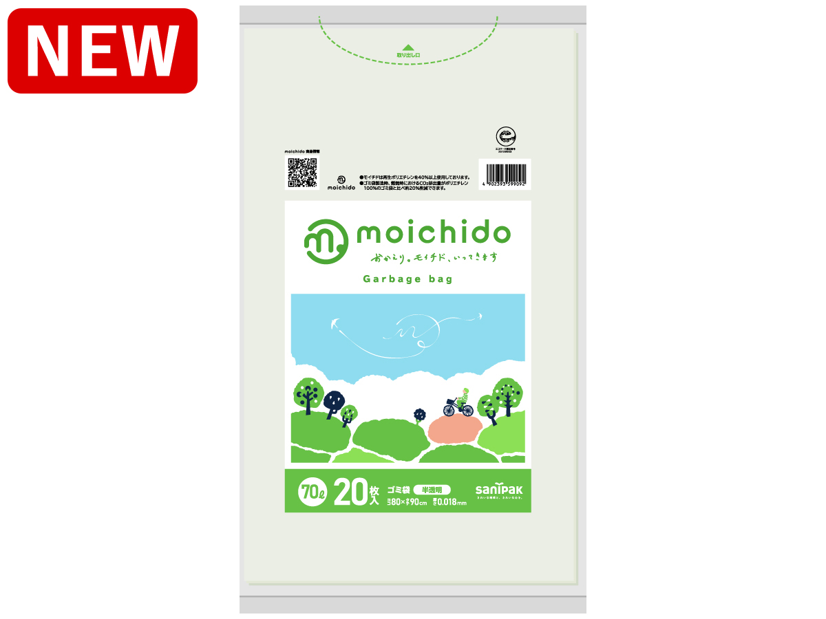<ruby>moichido<rp>(</rp><rt>モイチド</rt><rp>)</rp></ruby> ゴミ袋 70L 半透明 20枚 0.018mm