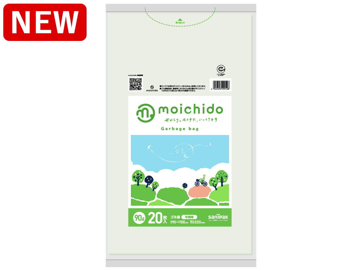 <ruby>moichido<rp>(</rp><rt>モイチド</rt><rp>)</rp></ruby> ゴミ袋 90L 半透明 20枚 0.018mm