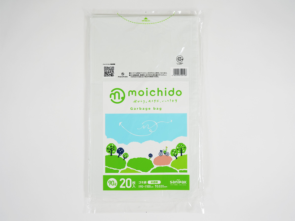 再生ポリエチレンとして帰ってきた素材を、モイチド送り出せるように「<ruby>moichido<rp>(</rp><rt>モイチド</rt><rp>)</rp></ruby>」が生まれました。