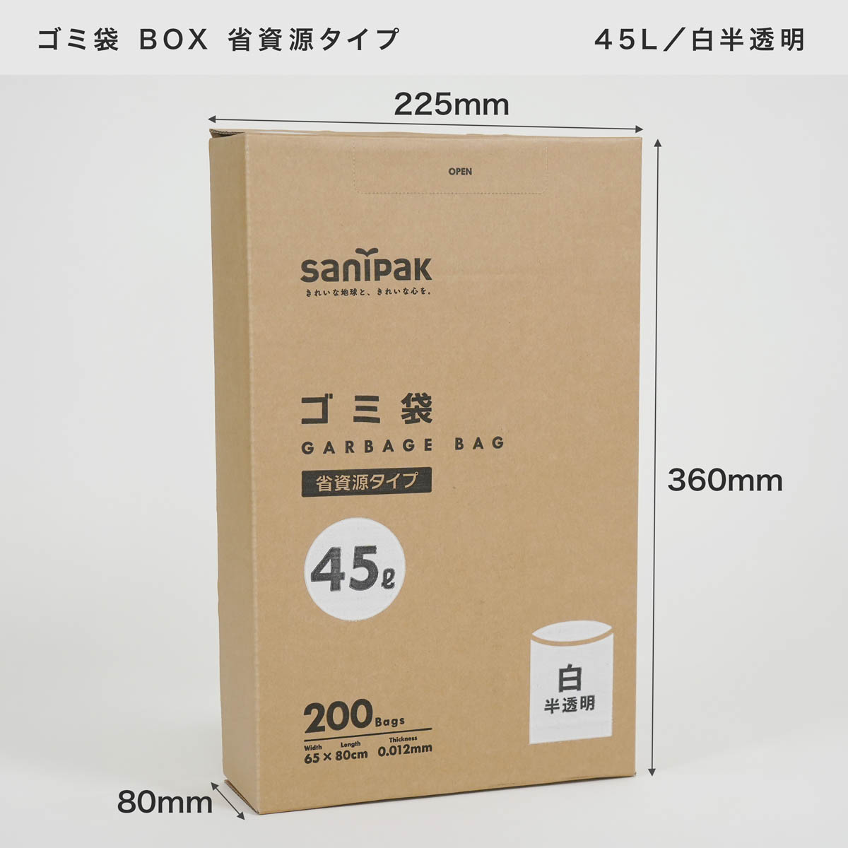大容量200枚入でまとめ買いできるので、補充の手間を軽減できます。
