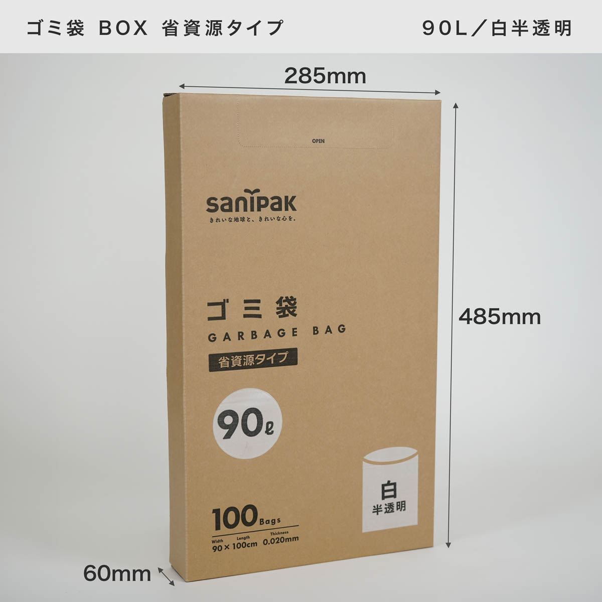 大容量100枚入でまとめ買いできるので、補充の手間を軽減できます。