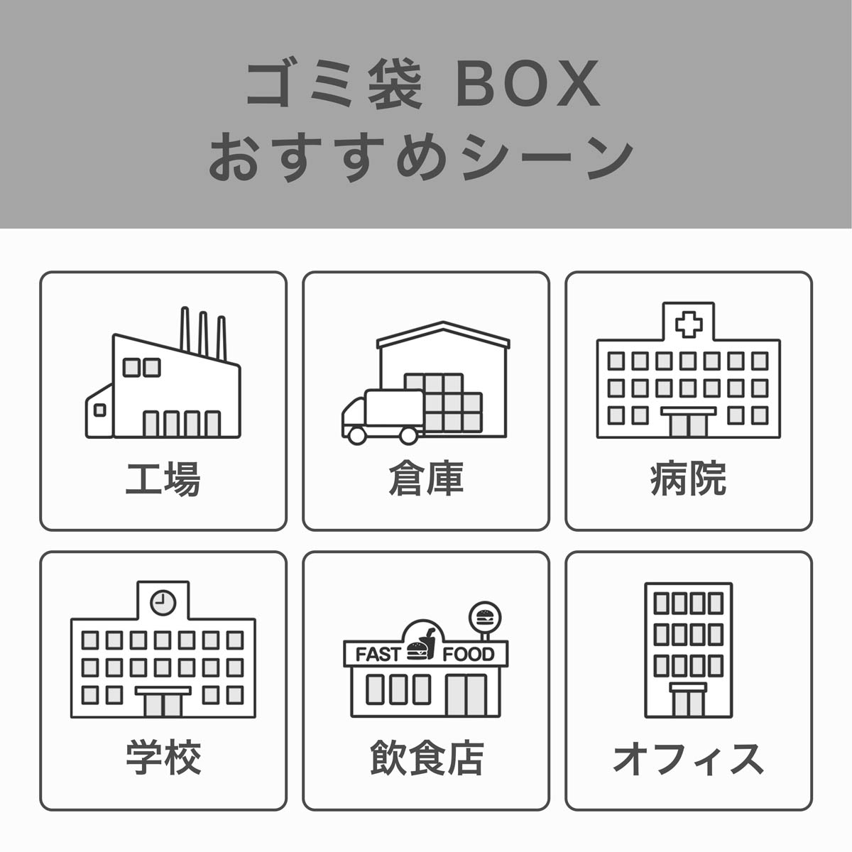 Amazon限定 ゴミ袋 BOXは用途に合わせてお選びいただけます。