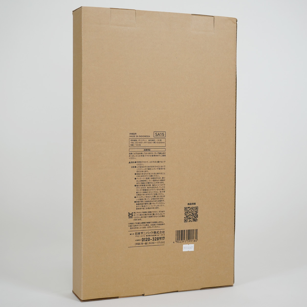 パッケージの裏面です。