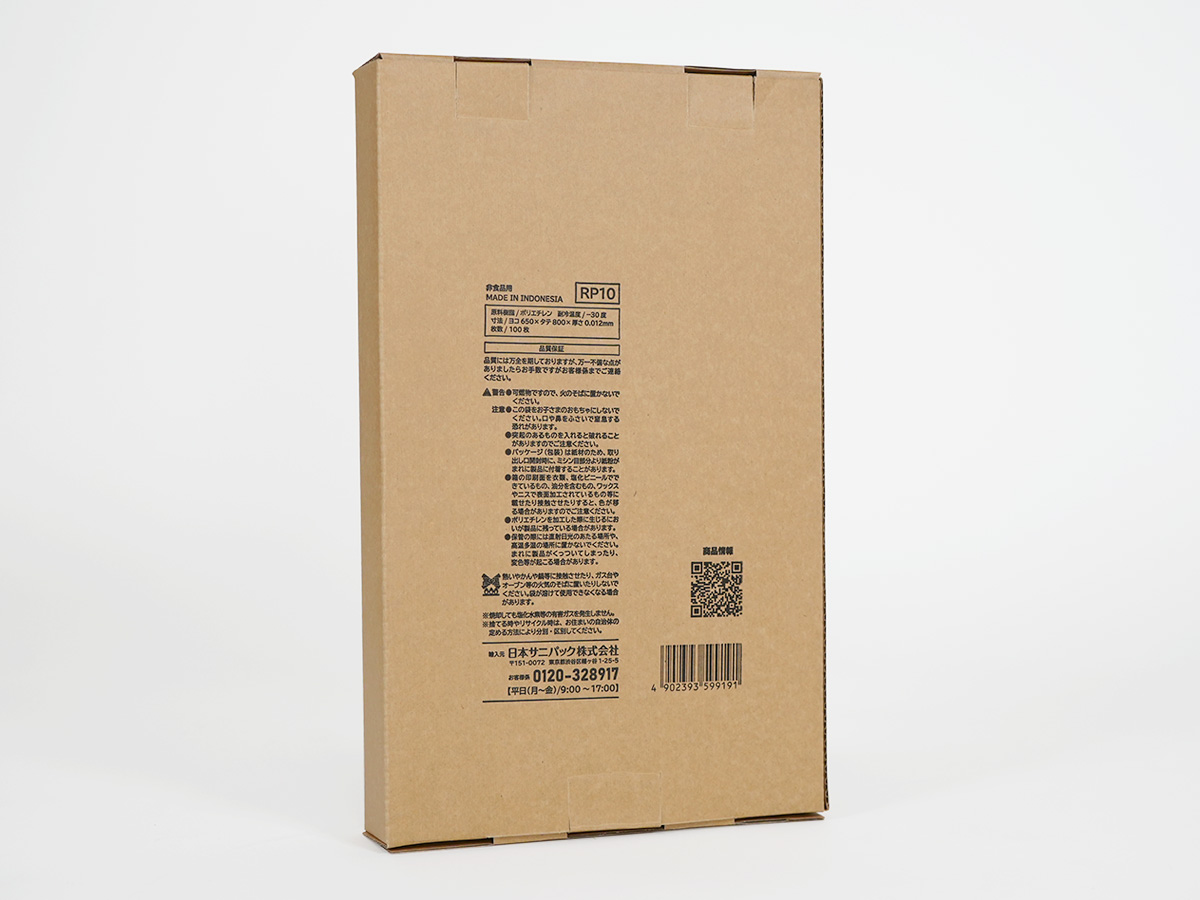 パッケージの裏面です。