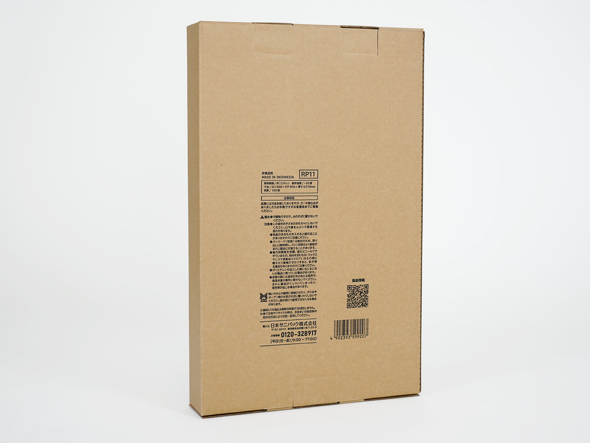 パッケージの裏面です。