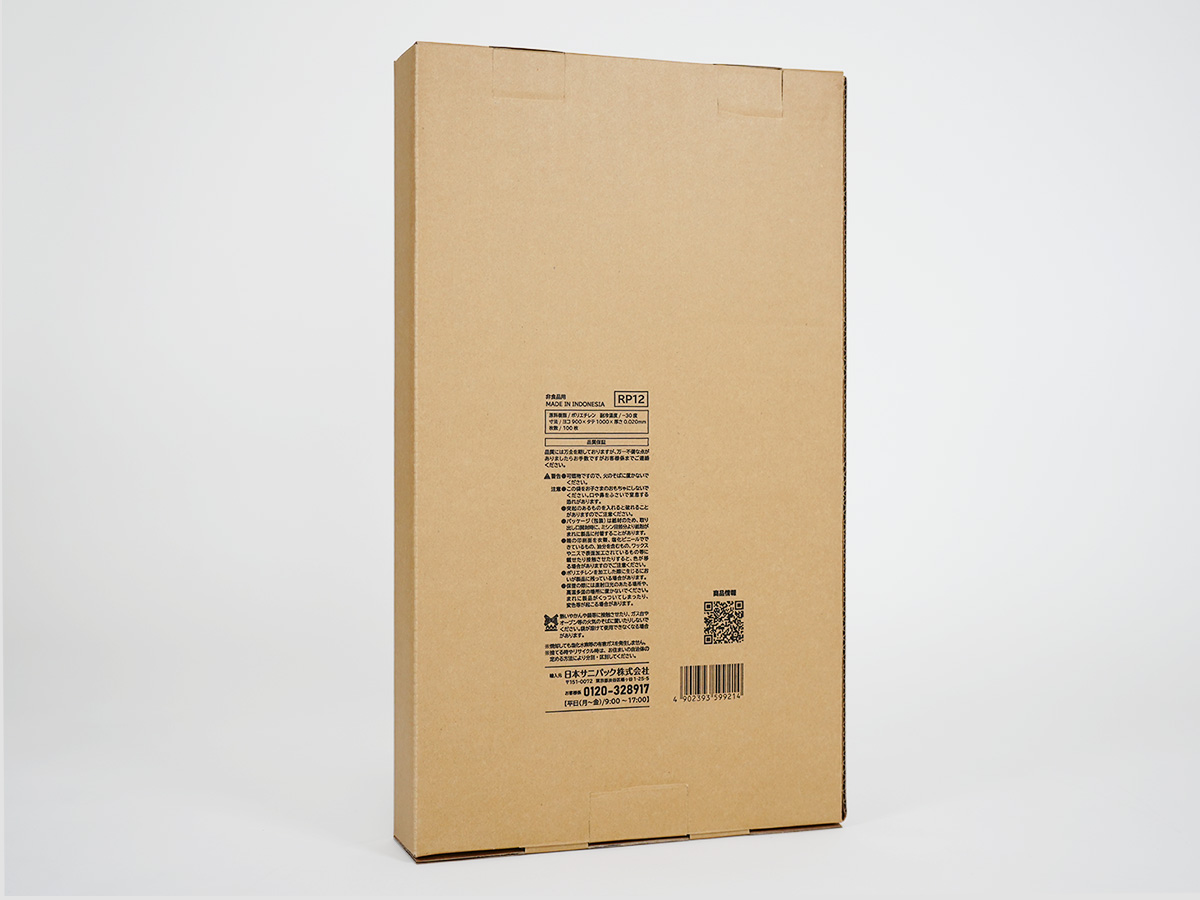 パッケージの裏面です。