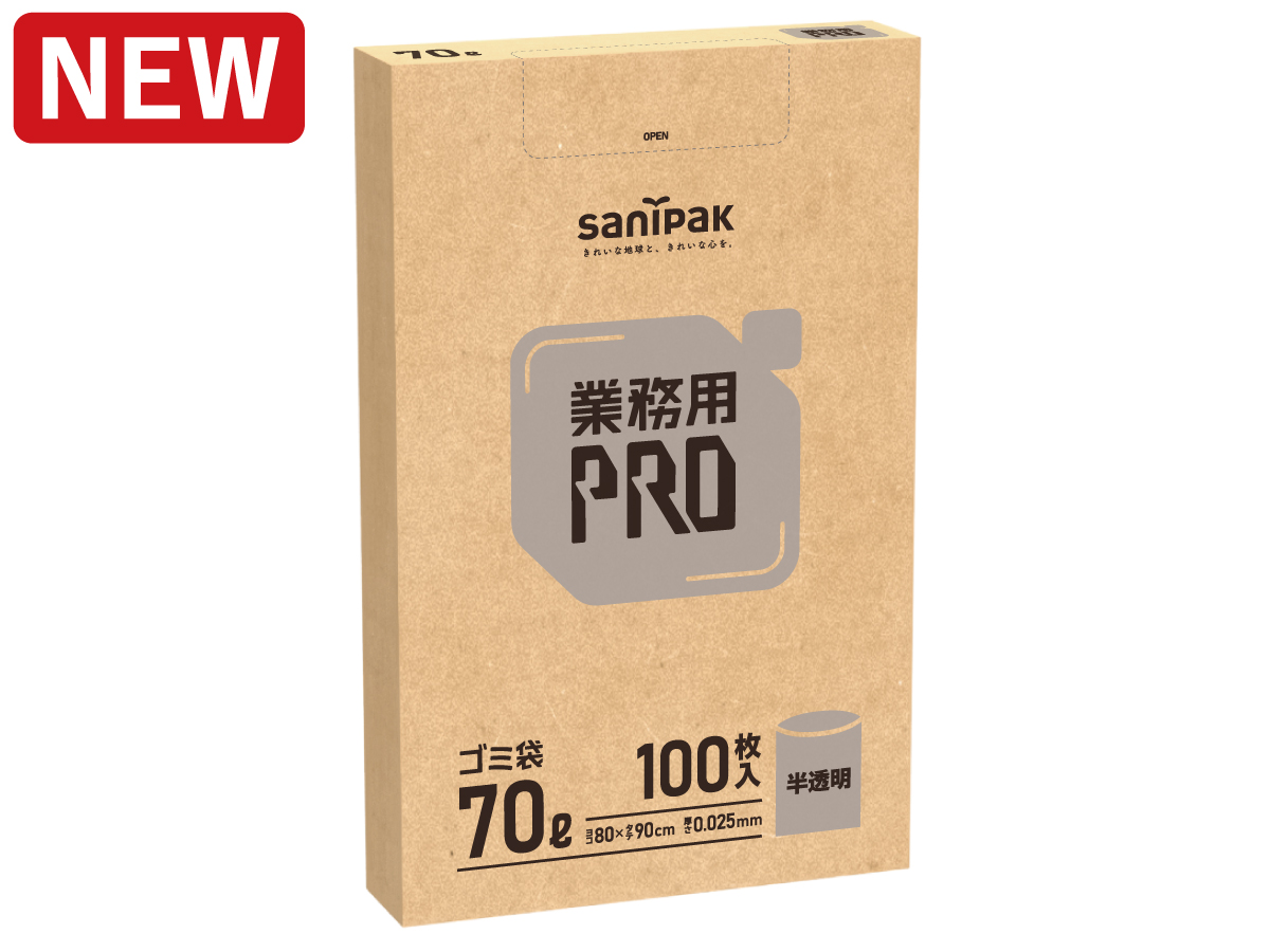 業務用PRO ゴミ袋 BOX 70L 半透明 100枚 0.025mm